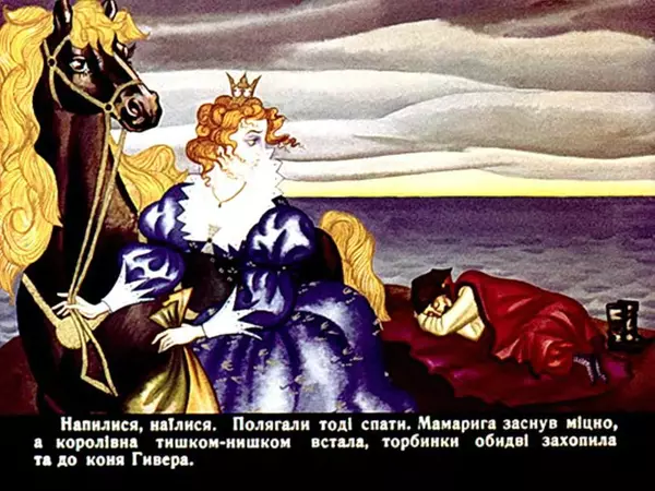 Галина Городничева - Козак Мамарига - Страница № 25