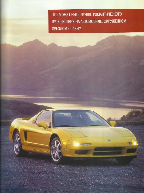  журнал Полицейские машины мира - Honda NSX. Полиция Японии - Страница № 5