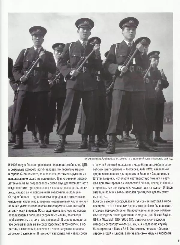  журнал Полицейские машины мира - Honda NSX. Полиция Японии - Страница № 11