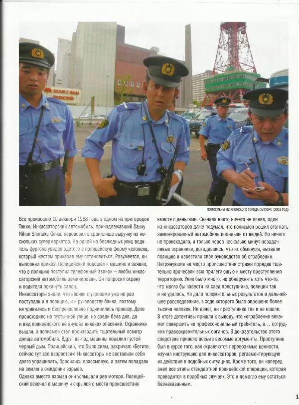  журнал Полицейские машины мира - Honda NSX. Полиция Японии - Страница № 15