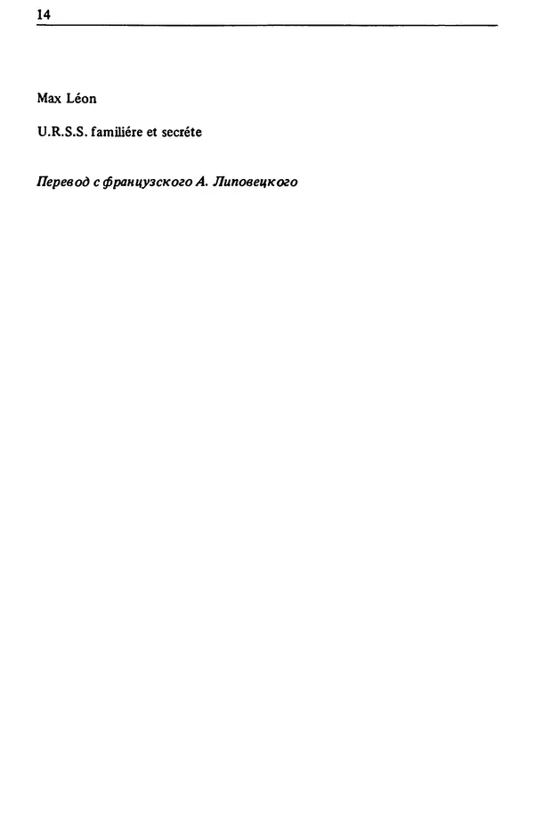 Коллектив авторов География, краеведение - СССР: знакомый и неизведанный - Страница № 19