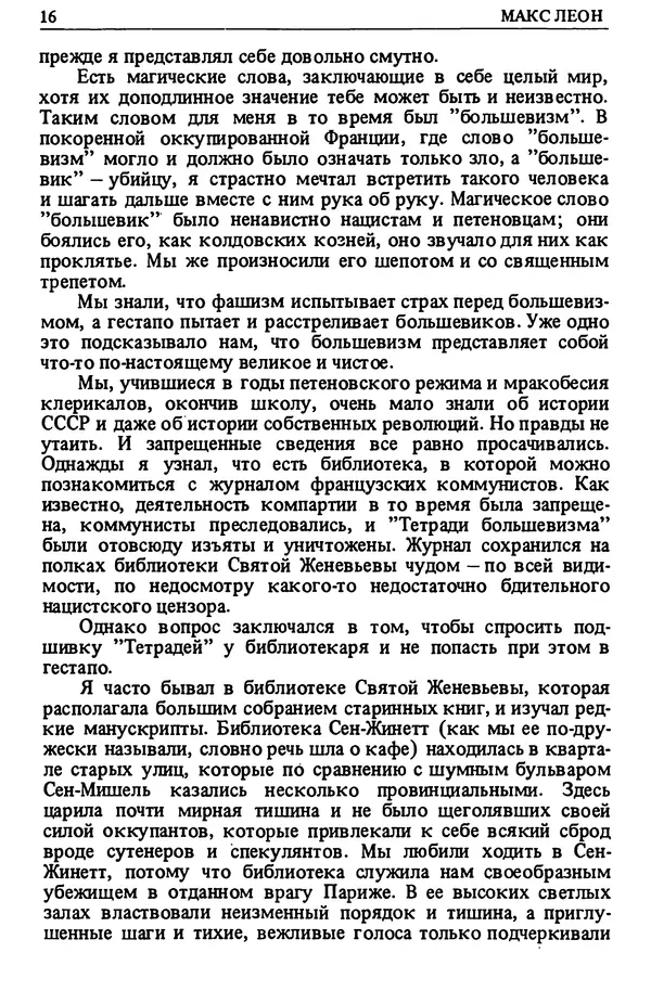 Коллектив авторов География, краеведение - СССР: знакомый и</p> --
