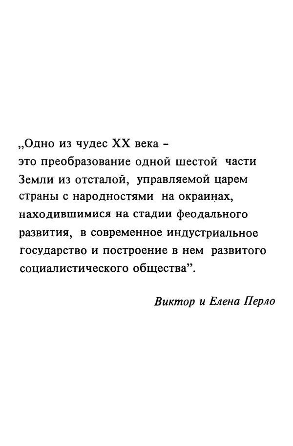 Коллектив авторов География, краеведение - СССР: знакомый и неизведанный - Страница № 5