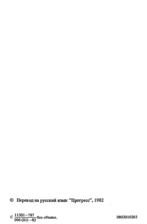 Коллектив авторов География, краеведение - СССР: знакомый и неизведанный - Страница № 9