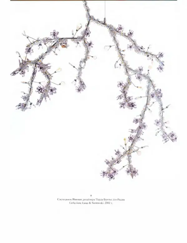 Шарлотта Филл - История дизайна - Страница № 10