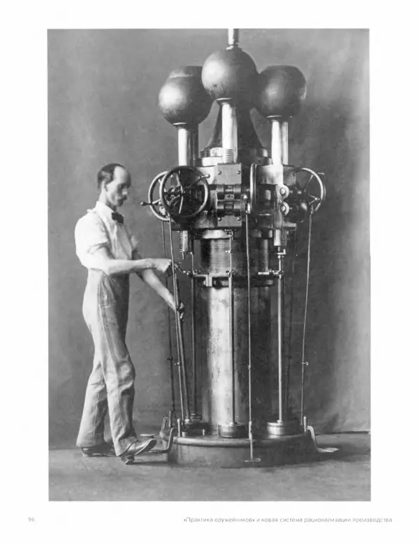 Шарлотта Филл - История дизайна - Страница № 100