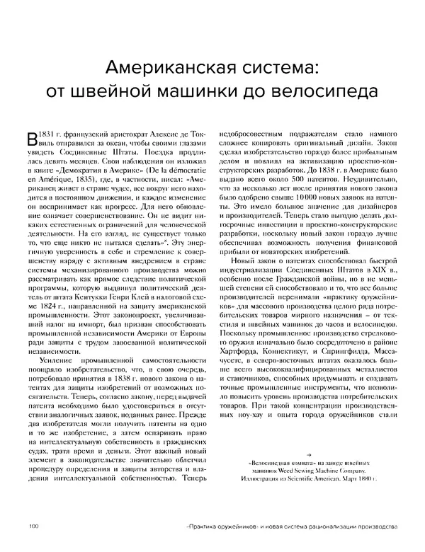 Шарлотта Филл - История дизайна - Страница № 104