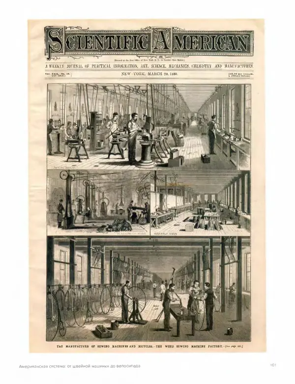 Шарлотта Филл - История дизайна - Страница № 105