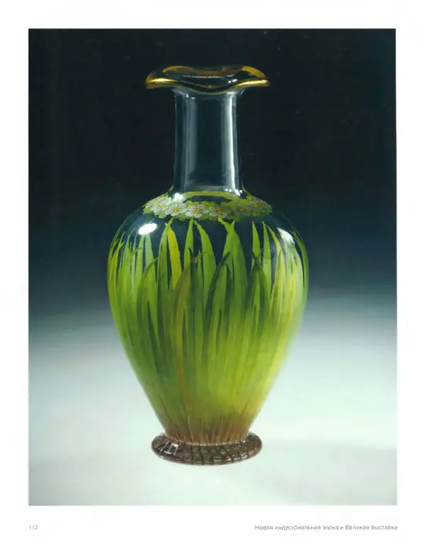 Шарлотта Филл - История дизайна - Страница № 116