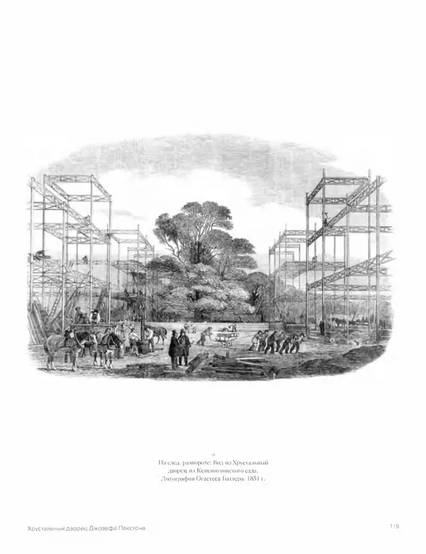 Шарлотта Филл - История дизайна - Страница № 123