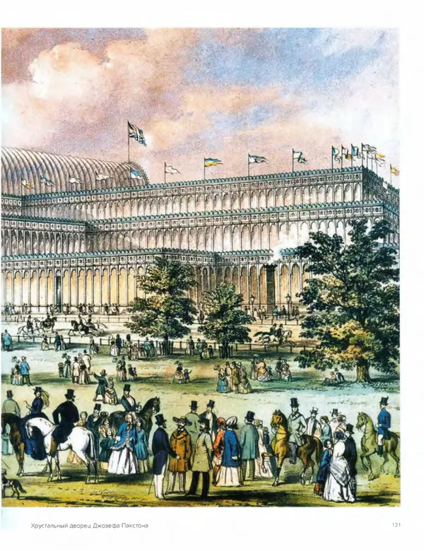 Шарлотта Филл - История дизайна - Страница № 125