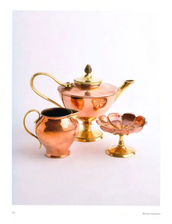 Шарлотта Филл - История дизайна - Страница № 146