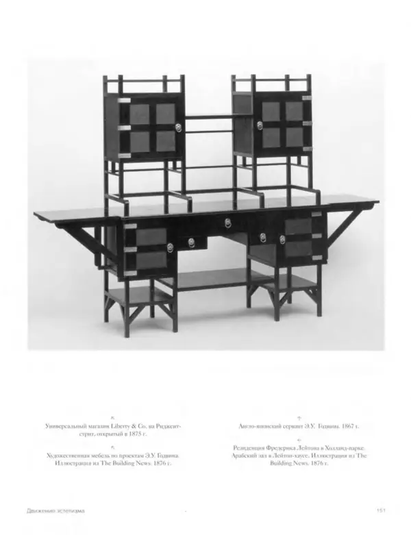 Шарлотта Филл - История дизайна - Страница № 155