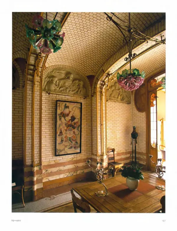 Шарлотта Филл - История дизайна - Страница № 201