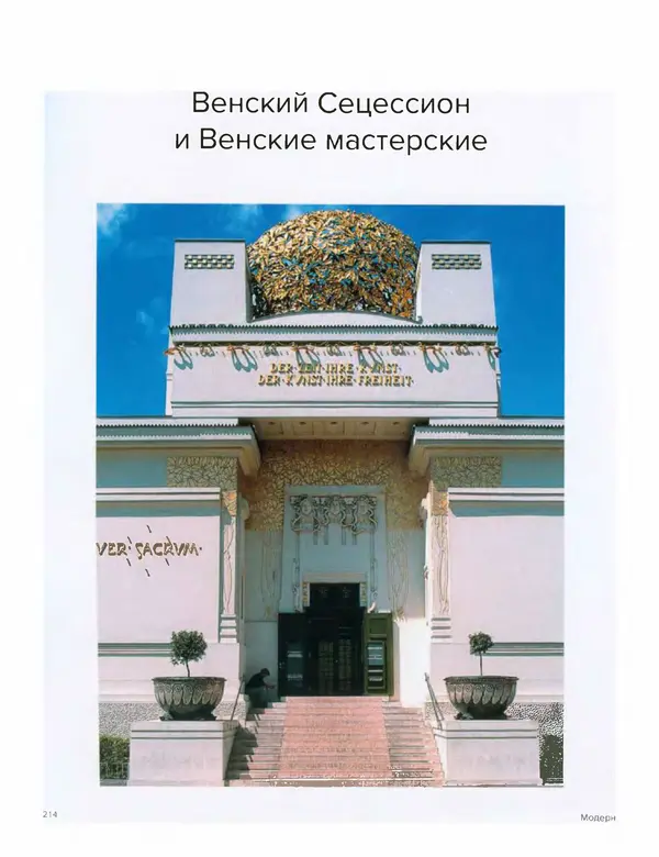 Шарлотта Филл - История дизайна - Страница № 218