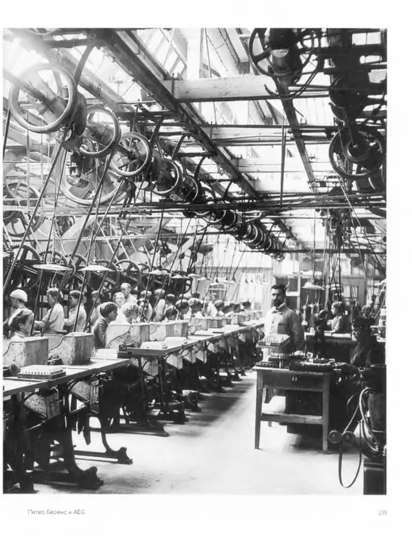 Шарлотта Филл - История дизайна - Страница № 239