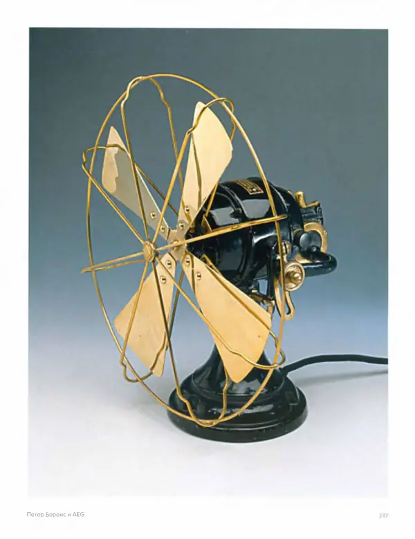 Шарлотта Филл - История дизайна - Страница № 241