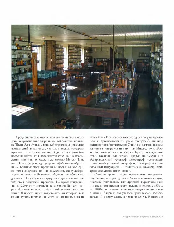 Шарлотта Филл - История дизайна - Страница № 248