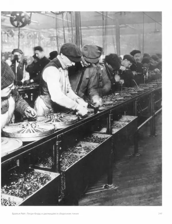 Шарлотта Филл - История дизайна - Страница № 253