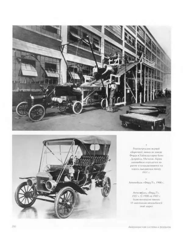 Шарлотта Филл - История дизайна - Страница № 254