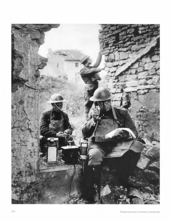 Шарлотта Филл - История дизайна - Страница № 258