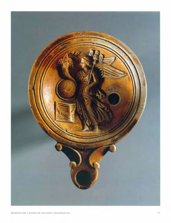 Шарлотта Филл - История дизайна - Страница № 27