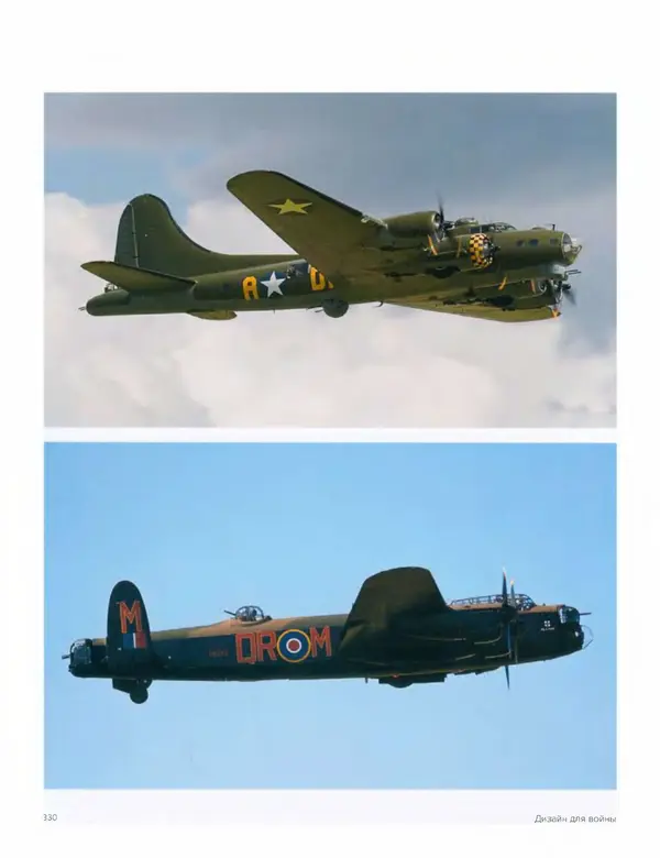 Шарлотта Филл - История дизайна - Страница № 334