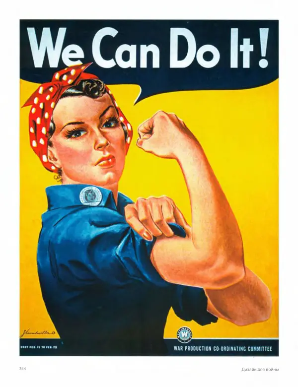 Шарлотта Филл - История дизайна - Страница № 348