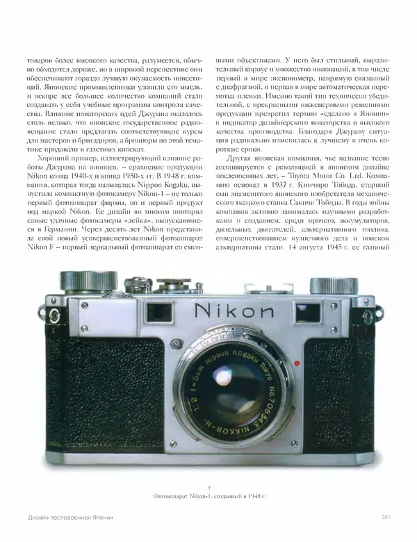 Шарлотта Филл - История дизайна - Страница № 385