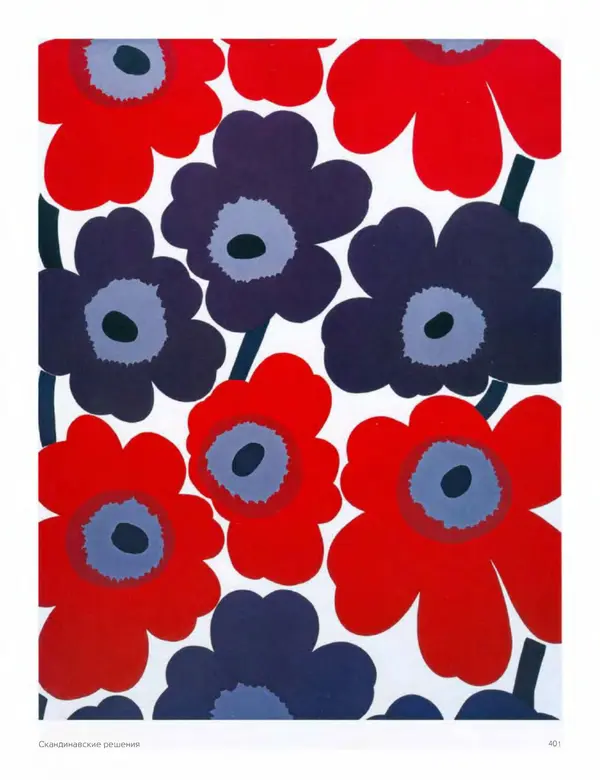 Шарлотта Филл - История дизайна - Страница № 405