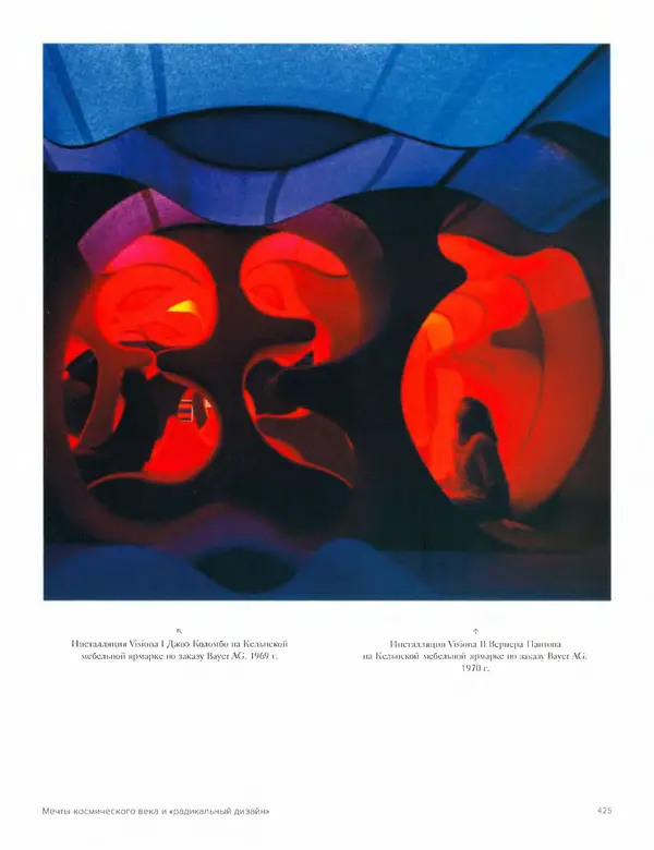 Шарлотта Филл - История дизайна - Страница № 429