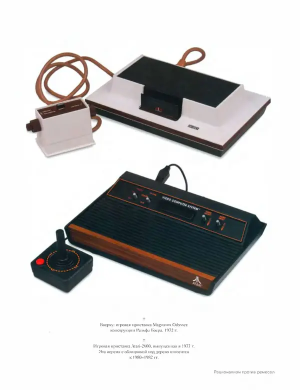 Шарлотта Филл - История дизайна - Страница № 454