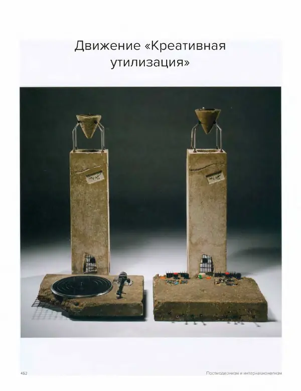 Шарлотта Филл - История дизайна - Страница № 466