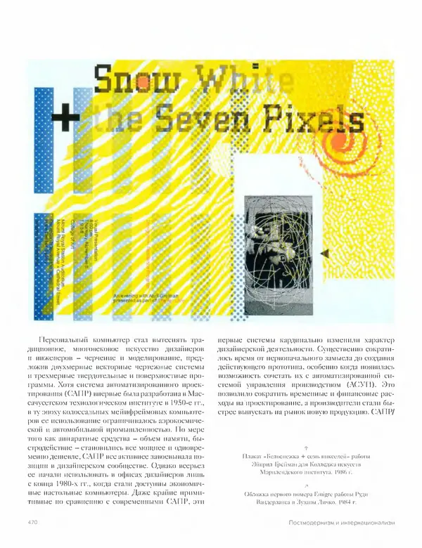 Шарлотта Филл - История дизайна - Страница № 474