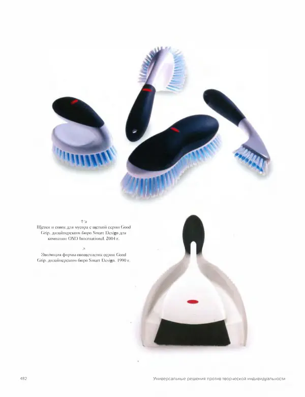 Шарлотта Филл - История дизайна - Страница № 486