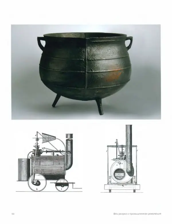 Шарлотта Филл - История дизайна - Страница № 72