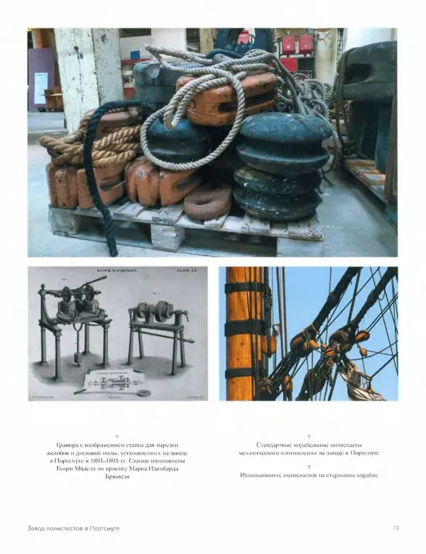 Шарлотта Филл - История дизайна - Страница № 77