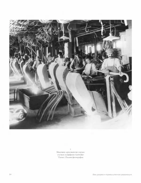 Шарлотта Филл - История дизайна - Страница № 88