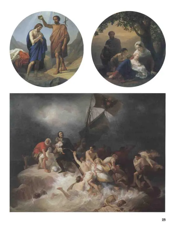 Наталья Майорова - История русской живописи. Том 4. Середина XIX века - Страница № 24