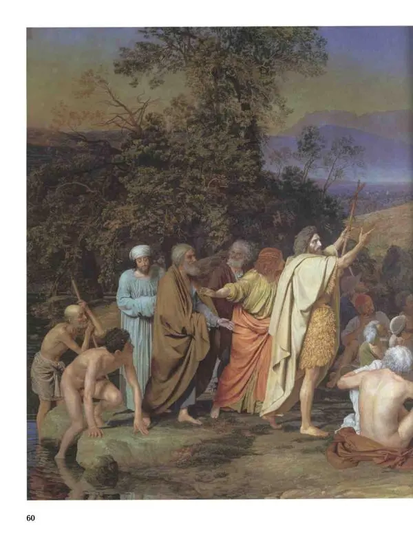 Наталья Майорова - История русской живописи. Том 4. Середина XIX века - Страница № 61