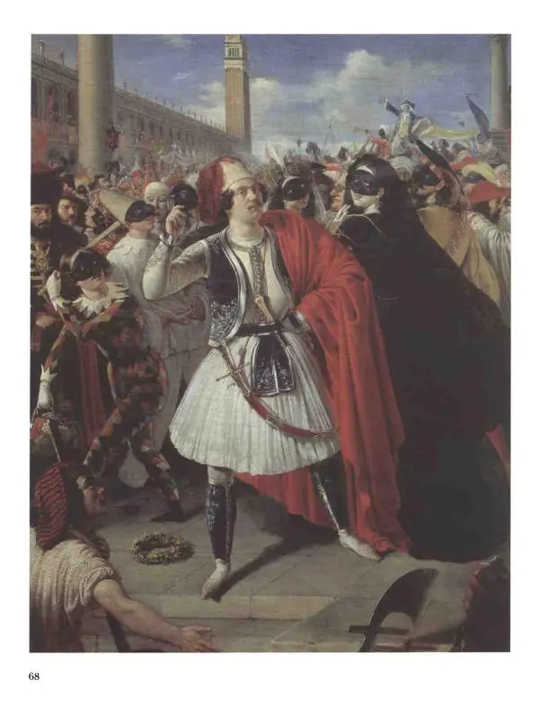 Наталья Майорова - История русской живописи. Том 4. Середина XIX века - Страница № 69