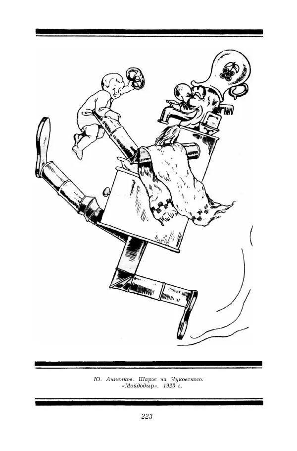 Корней Чуковский - Дневник (1901-1929) - Страница № 229