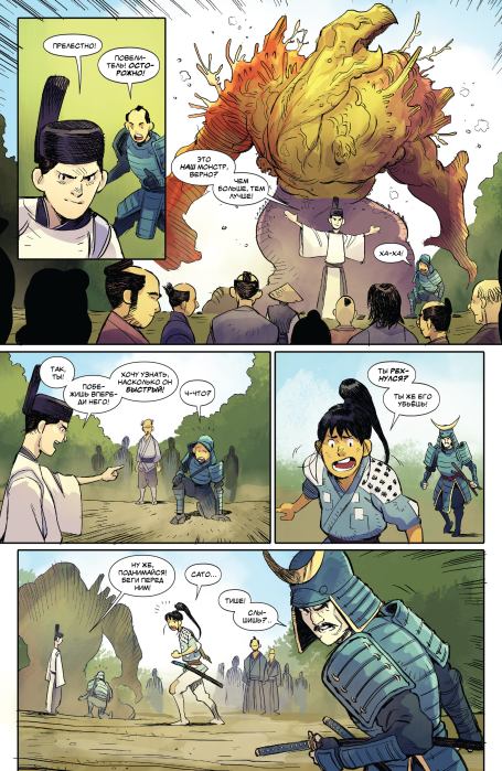 Остров ронинов. Выпуск 7 (Грег  Пак) Иллюстрация 5