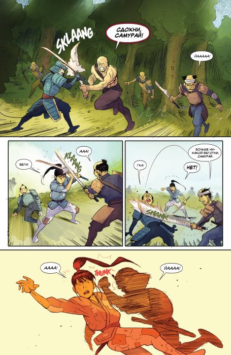 Остров ронинов. Выпуск 7 (Грег  Пак) Иллюстрация 6