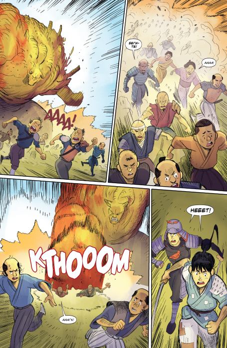 Остров ронинов. Выпуск 7 (Грег  Пак) Иллюстрация 13