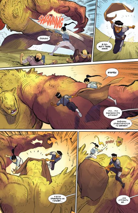 Остров ронинов. Выпуск 7 (Грег  Пак) Иллюстрация 15