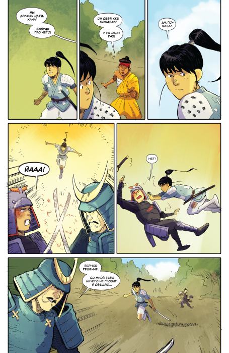 Остров ронинов. Выпуск 7 (Грег  Пак) Иллюстрация 22