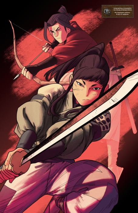 Остров ронинов. Выпуск 7 (Грег  Пак) Иллюстрация 25