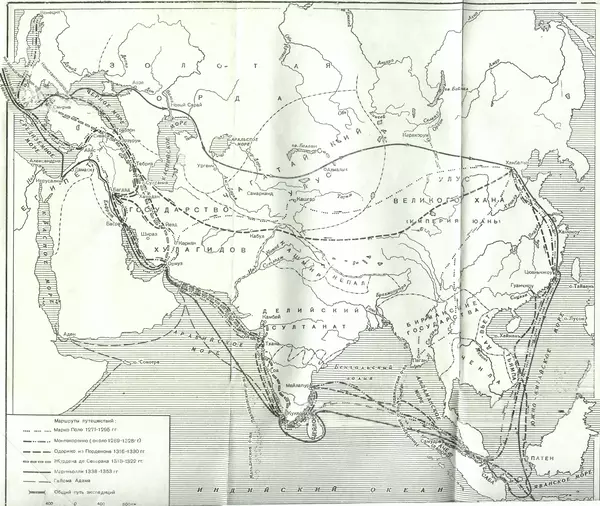  Коллектив авторов - После Марко Поло: Путешествия западных чужеземцев в страны Трех Индий - Страница № 206