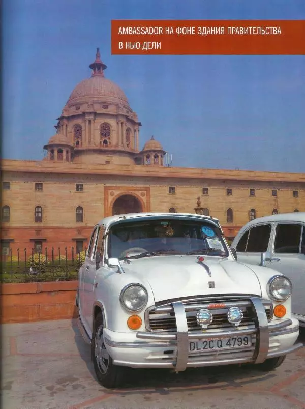  журнал Полицейские машины мира - Hindustan Ambassador. Полиция Индии - Страница № 5